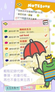P714星球Calendar2