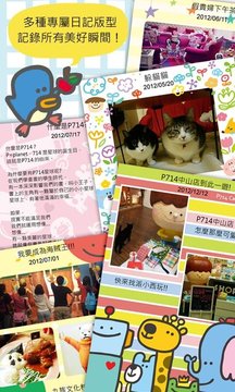 P714星球Calendar