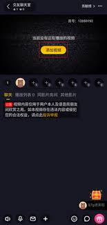 恋爱物语如何添加视频