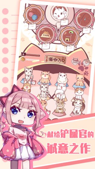 猫咪养成云撸猫6
