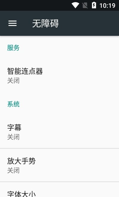 智能连点器1