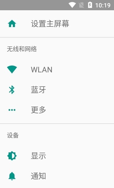 智能连点器2