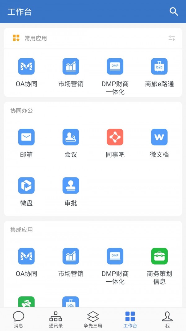 三局通1
