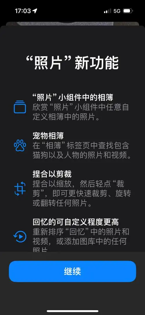 iOS 17照片应用更新怎样提高人物与猫狗宠物识别精准度