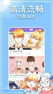 韩漫网官方版2