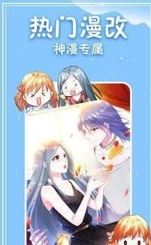 韩漫网官方版3