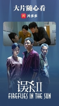 片多多电视剧自定义版2