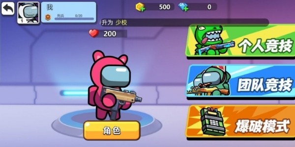 太空杀枪战最新版3