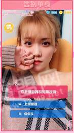 甜蜜女友内置菜单版1