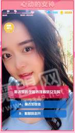 甜蜜女友内置菜单版3