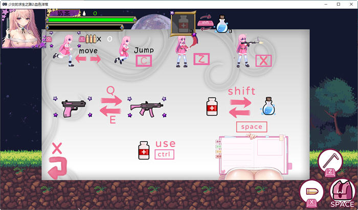 少女的求生之路测试版1
