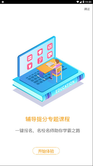 爱多分ios版4