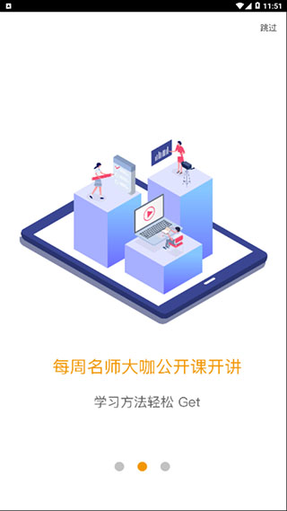 爱多分ios版