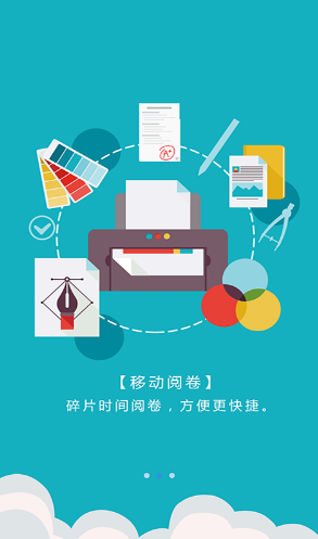 爱多分教师端定制版1