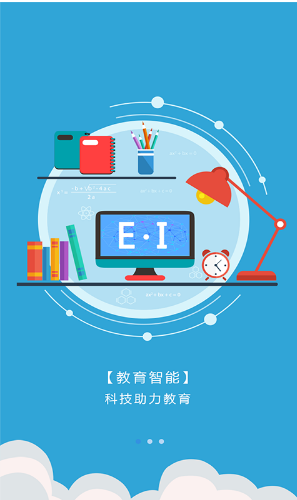 爱多分教师端定制版2