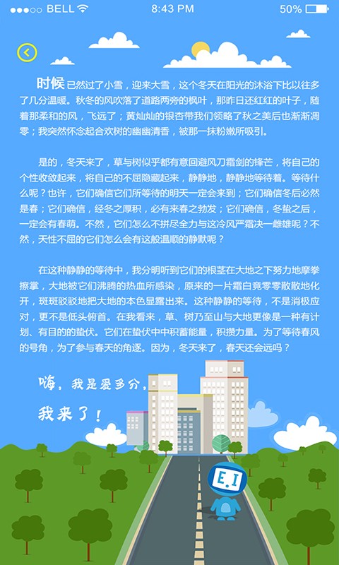爱多分教师端定制版4
