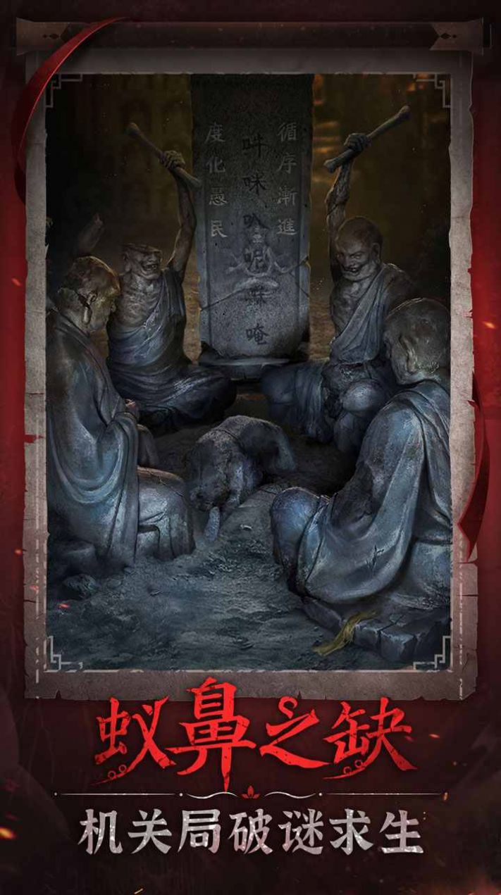 纸嫁衣最新版3