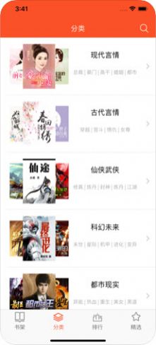 二九小说网安卓版1