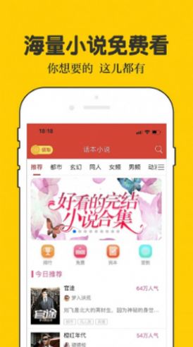 二九小说网安卓版2