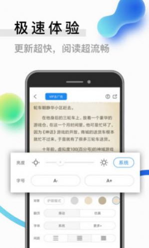 二九小说网安卓版3