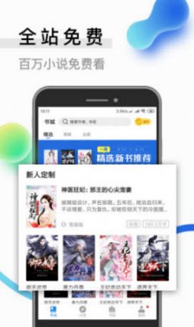 二九小说网安卓版4