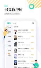 顾偶小说全新版本4