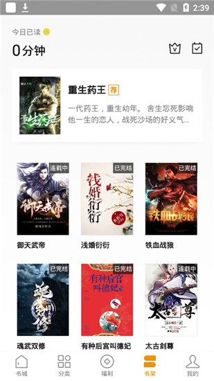 常读小说ios版1