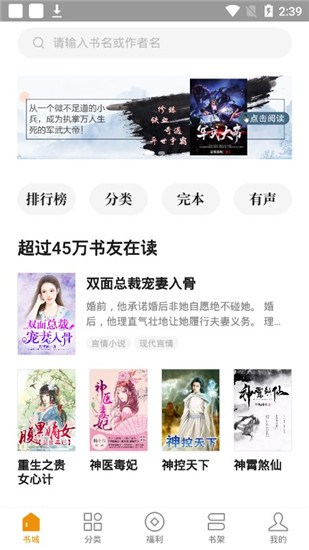 常读小说ios版4