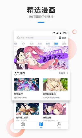 芝麻小说苹果版2
