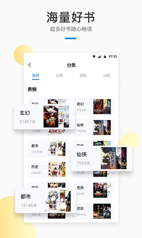 芝麻小说苹果版3