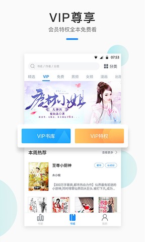 芝麻小说苹果版