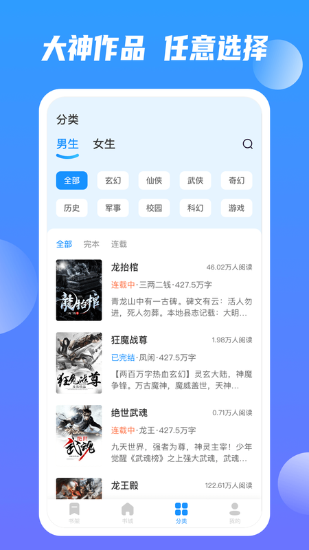海豚小说无会员2