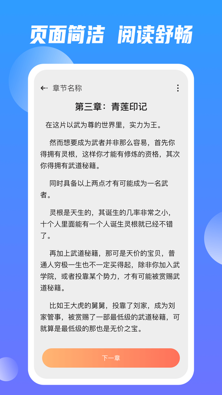 海豚小说官方正版1