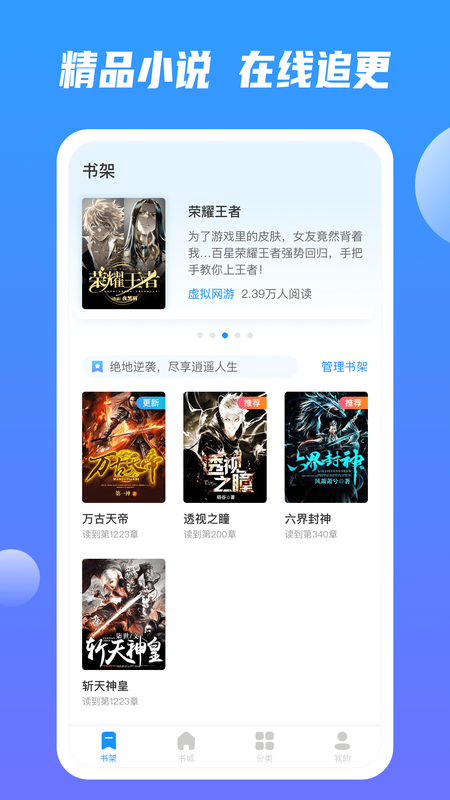 海豚小说官方正版