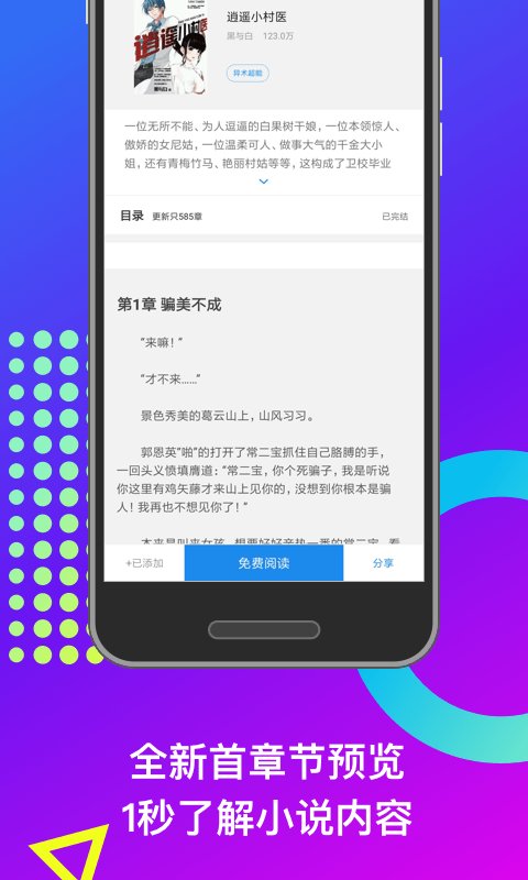 晋江小说书城苹果版2