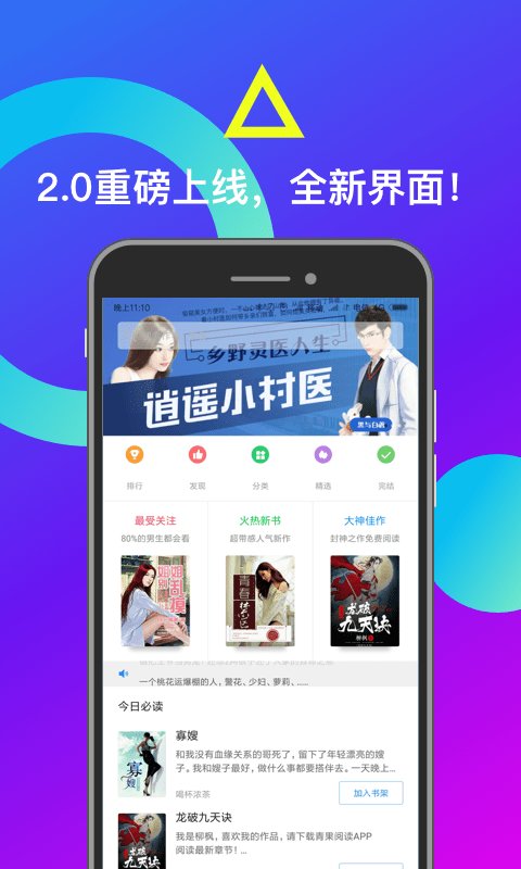 晋江小说书城定制版4