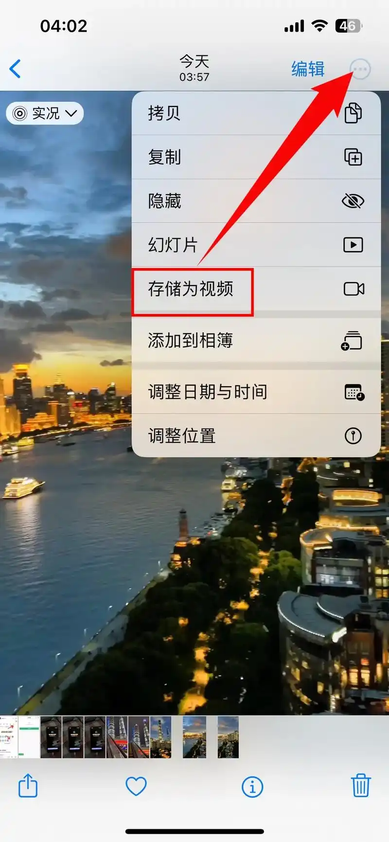 如何将视频调整为满屏播放