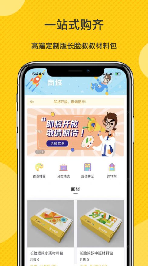 长脸叔叔1