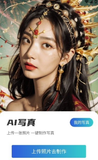 开心炫拍2