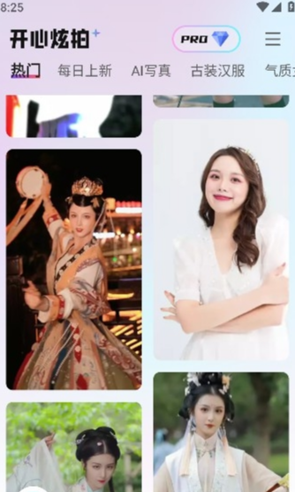 开心炫拍3