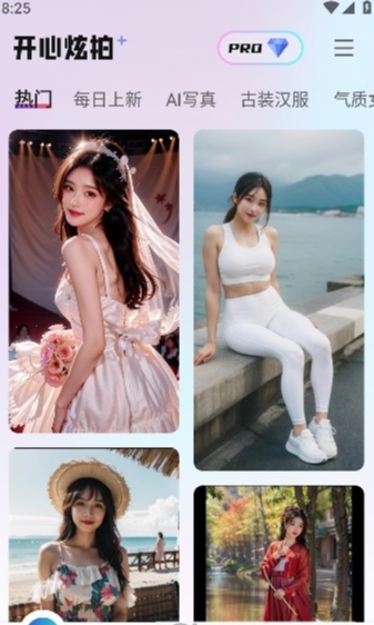 开心炫拍4
