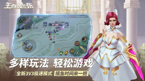 王者别嚣张4