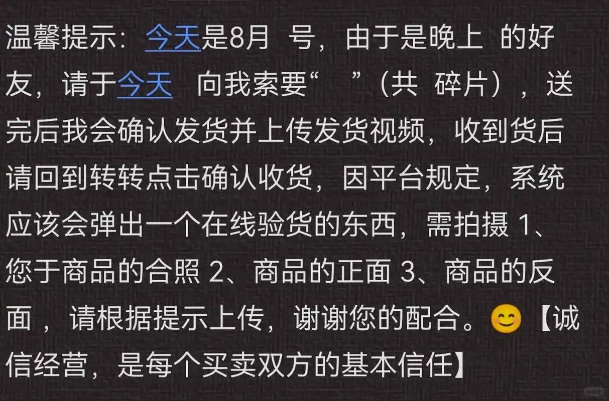 转转提前确认收货的流程是什么