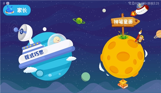 儿童创客教育课程1