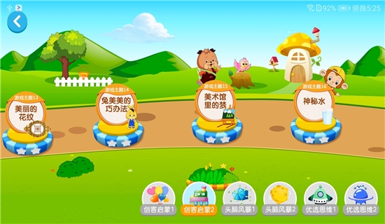 儿童创客教育课程3