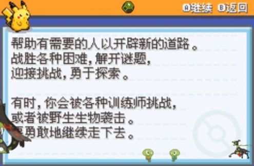 口袋妖怪金属红1