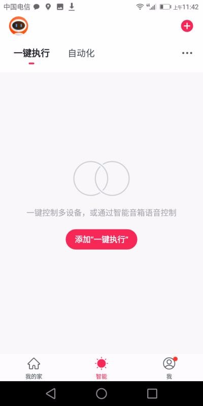 安爸物联1