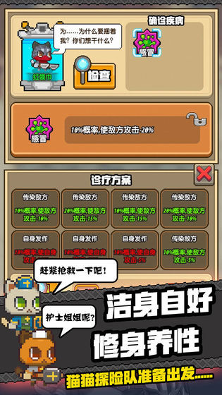 猫猫突击队1