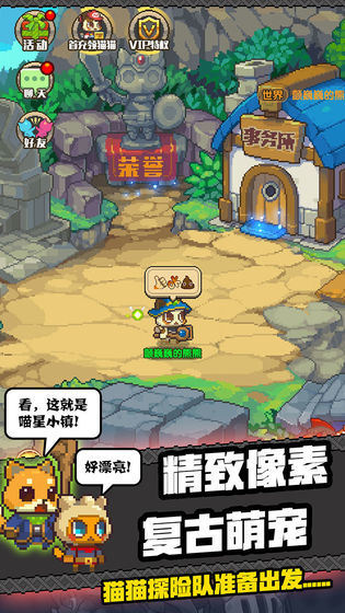 猫猫突击队2