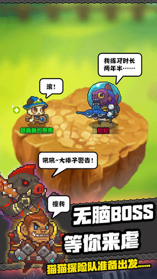 猫猫突击队3